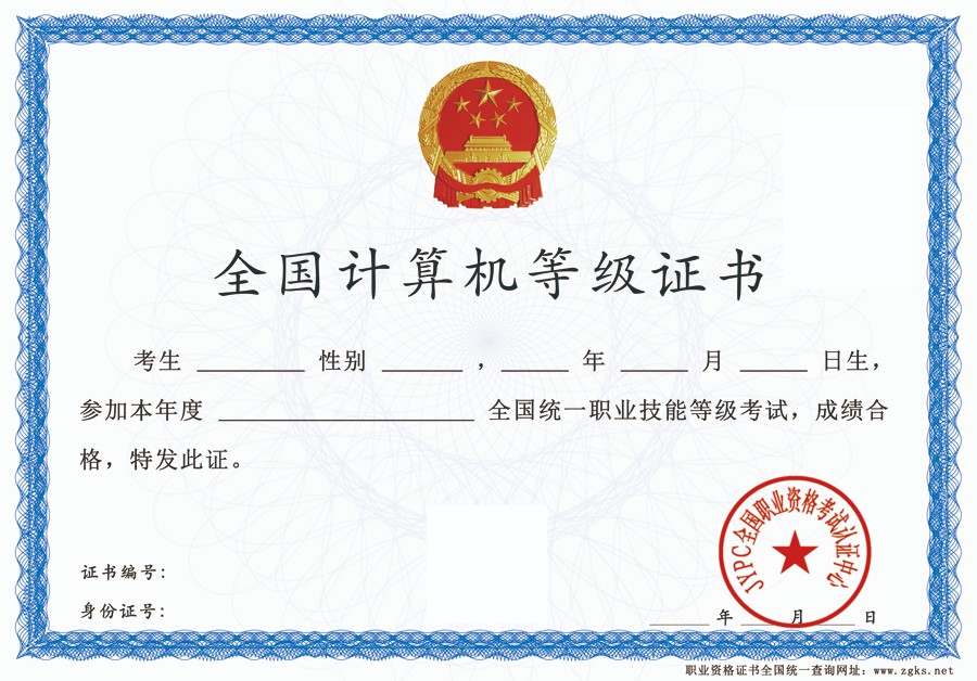 宁波做证书